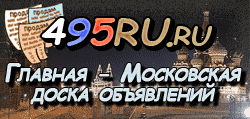 Доска объявлений города Карабаша на 495RU.ru